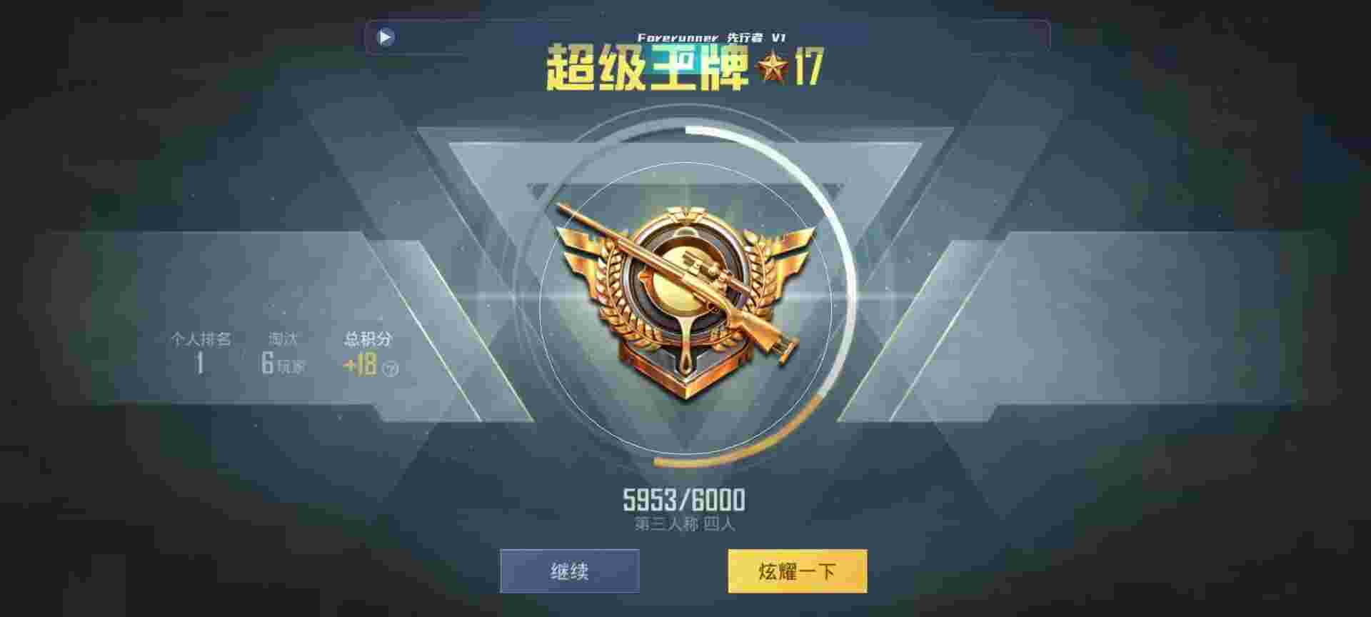 和平精英鸡腿辅助自瞄 - 和平精英上色辅助手机版辅助预览图